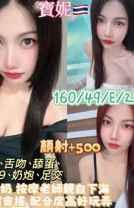 台北定點茶-寶妮/160/49/28/E