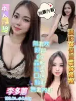 高雄定點茶-李多蕙/160/42/23/D