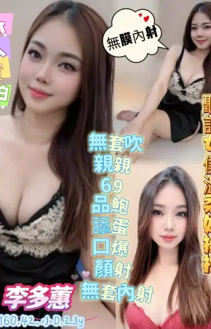 高雄定點茶-李多蕙/160/42/23/D