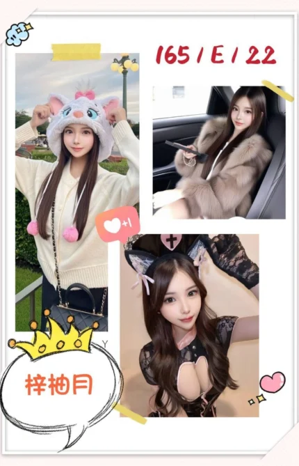 台北外送茶-梓柚月/165/?/22/E