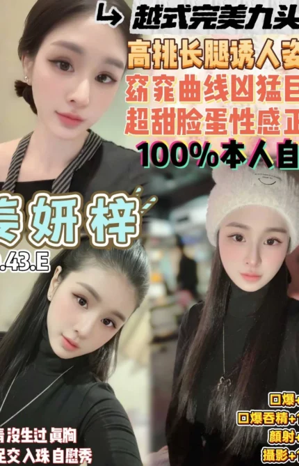 桃園定點茶-姜妍梓/170/43/19/E