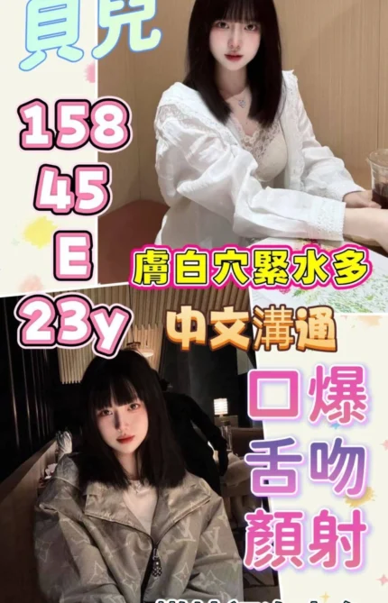 雲林定點茶-貝兒/158/45/23/E