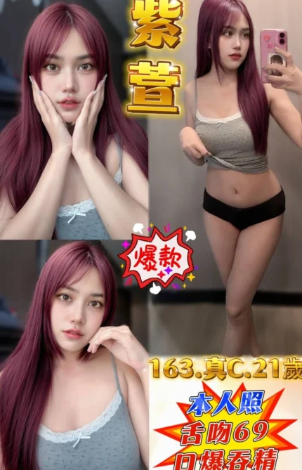 新北定點茶-紫萱/163/47/21/C