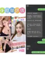 台南定點茶-小鈴蘭/160/43/19/E