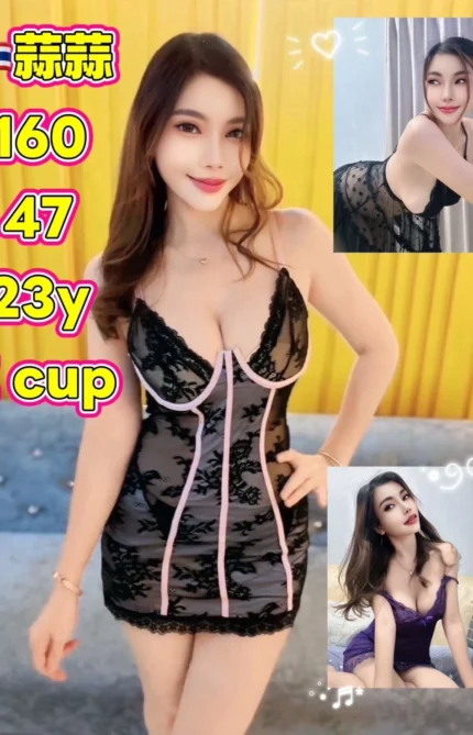 新北定點茶-蒜蒜/160/47/23/E