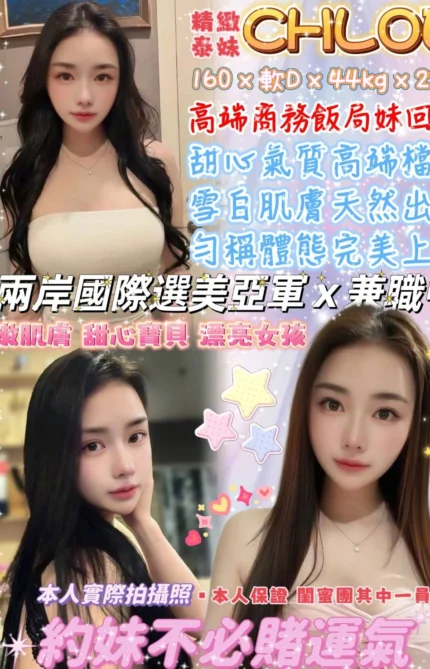 台北定點茶-CHLOE/160/44/22/D