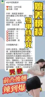 台中定點茶-天使/166/47/?/E