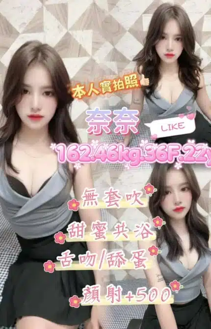 台北定點茶-奈奈/162/46/22/F