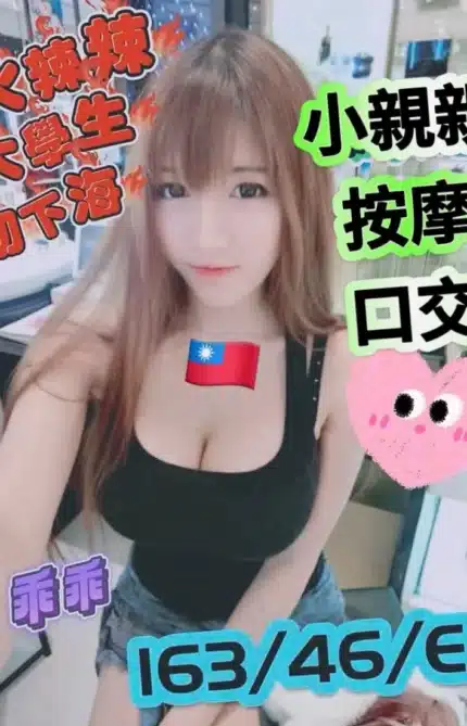 台南定點茶-乖乖/163/46/?/E