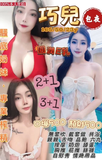 桃園定點茶-巧兒/165/50/23/E