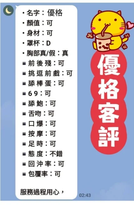 新北定點茶-優格/160/45/20/D