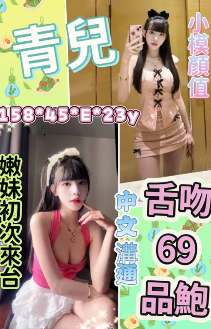 雲林定點茶-青兒/158/45/23/E