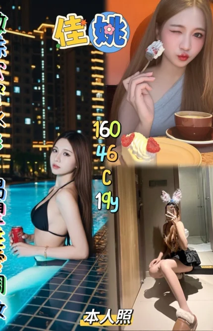 基隆定點茶-佳姚/160/46/19/C