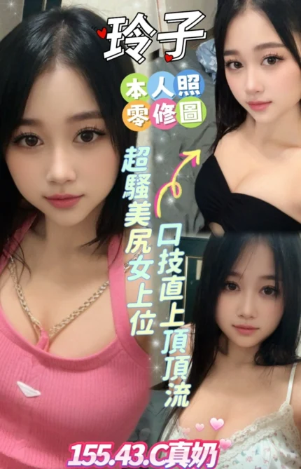 雲林定點茶-玲子/155/43/?/C