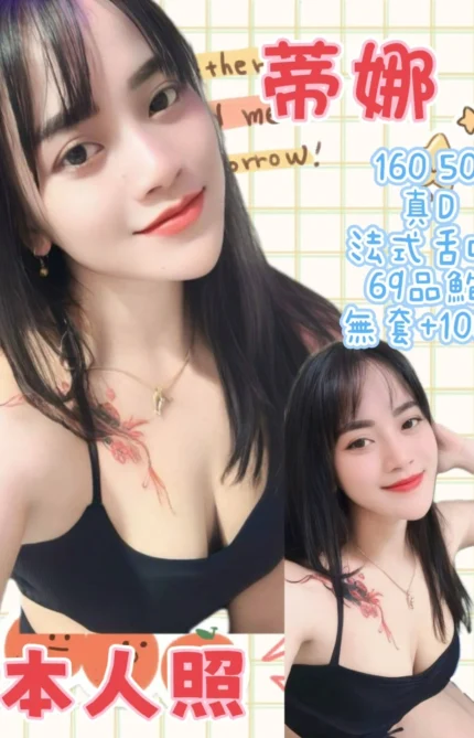 新北定點茶-蒂娜/160/50/?/D