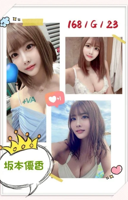 台中定點茶-坂本優香/168/?/23/G