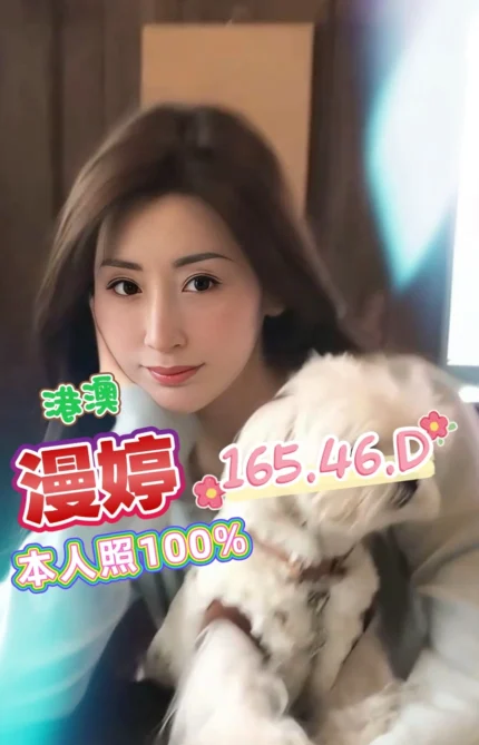 台中定點茶-漫婷/165/46/?/D