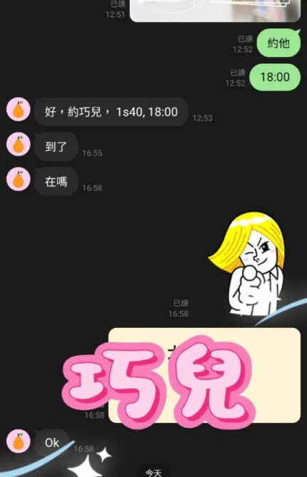 桃園定點茶-巧兒/150/41/21/D