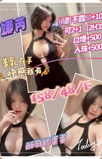 花蓮定點茶-娜芮/158/48/?/F