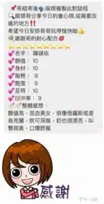 桃園定點茶-韓頌伊/170/48/20/E