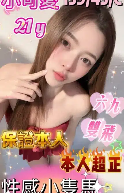 嘉義定點茶-小可愛/159/45/21/C