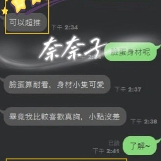 台中定點茶-奈奈子/150/45/22/C