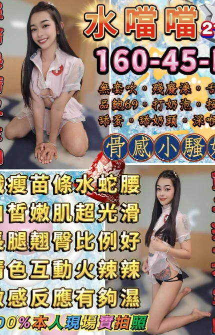 台北定點茶-水噹噹/160/45/21/B