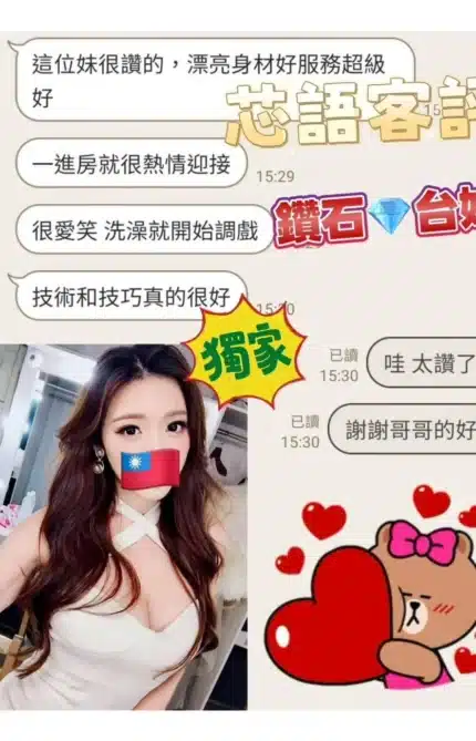 台東定點茶-芯語/165/43/?/E