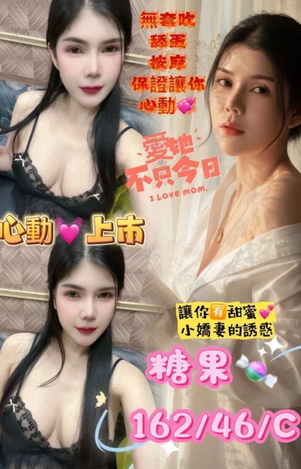 屏東定點茶-糖果/162/46/?/C