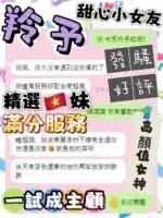 台中定點茶-羚予/155/43/?/D