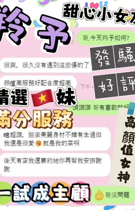 台中定點茶-羚予/155/43/?/D