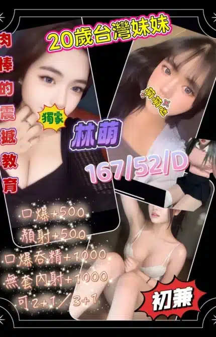 新北定點茶-林萌/167/52/20/D