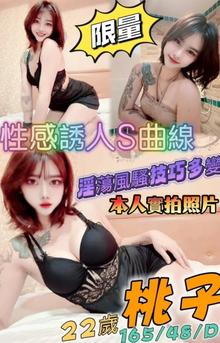 高雄定點茶-桃子/165/48/22/D