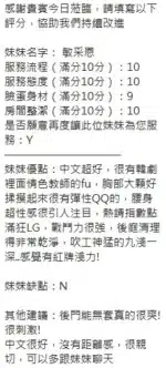 新竹定點茶-敏采恩/160/46/?/F