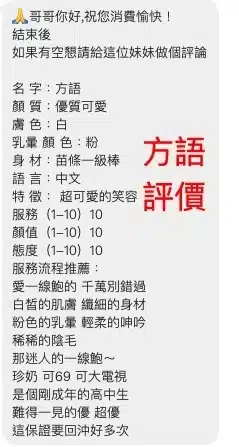 桃園定點茶-方語/155/42/19/C