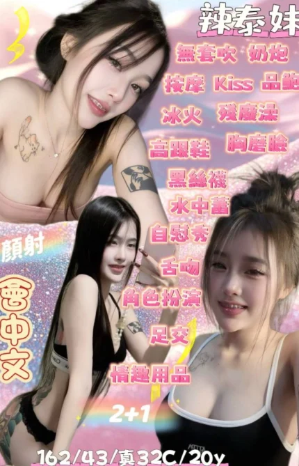 宜蘭定點茶-辣泰妹/162/43/20/C