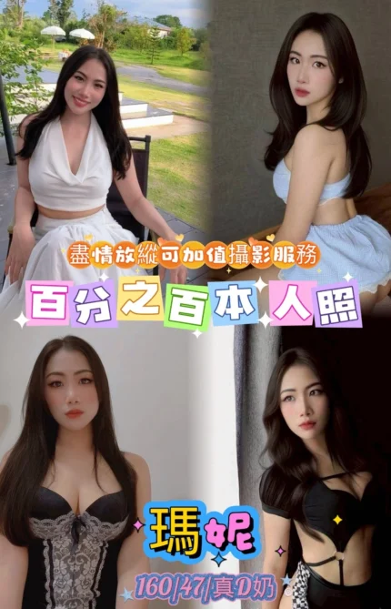 台北定點茶-瑪妮/160/47/24/D