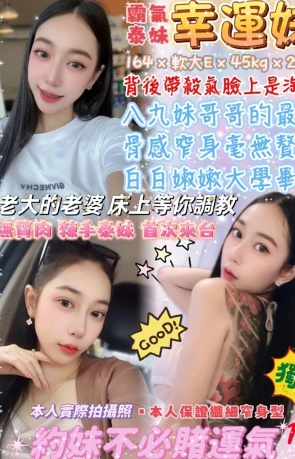 台北定點茶-幸運妹/164/45/23/E