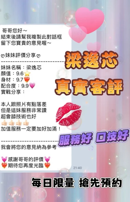 桃園定點茶-梁逸芯/168/50/23/E