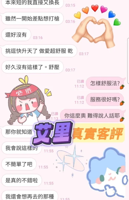 台中定點茶-艾里/155/44/?/D