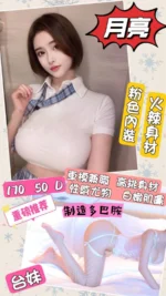 台北定點茶-月亮/170/50/?/D