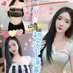 彰化定點茶-思月/158/46/20/D