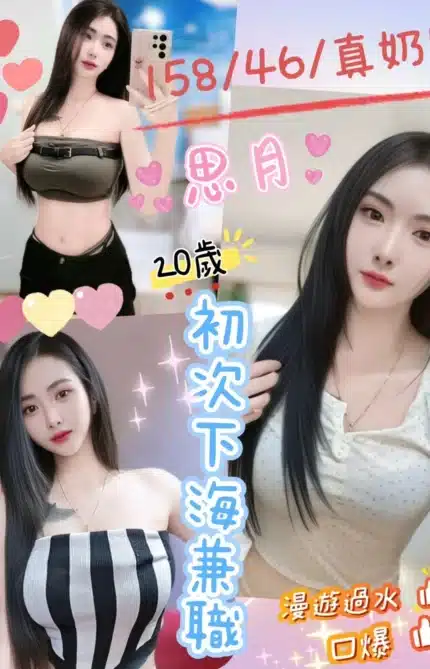 彰化定點茶-思月/158/46/20/D