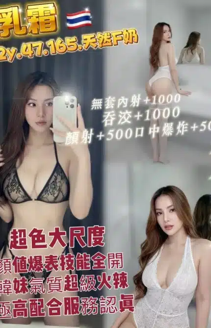 桃園定點茶-乳霜/165/47/22/F