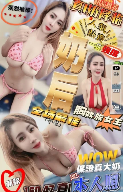 台中定點茶-奶后/160/47/?/I