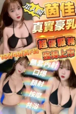 嘉義定點茶-茵佳/165/49/?/F