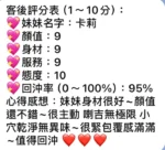 桃園定點茶-卡莉/155/45/23/E