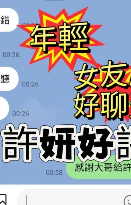 台南外送茶-許妍/160/55/19/H