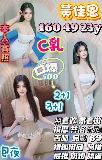 桃園定點茶-黃佳恩/160/49/23/C