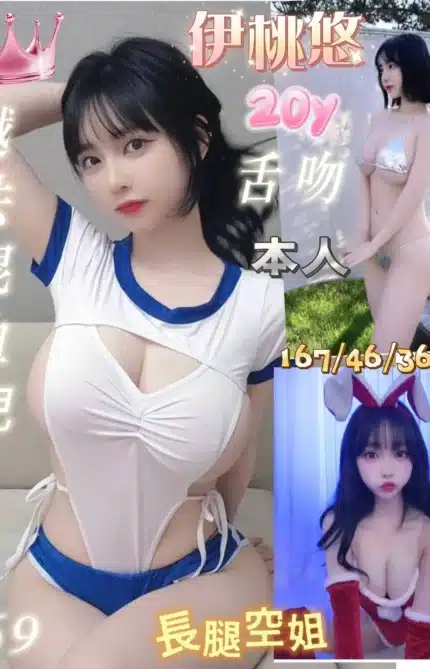 台南定點茶-伊桃悠/167/46/20/E